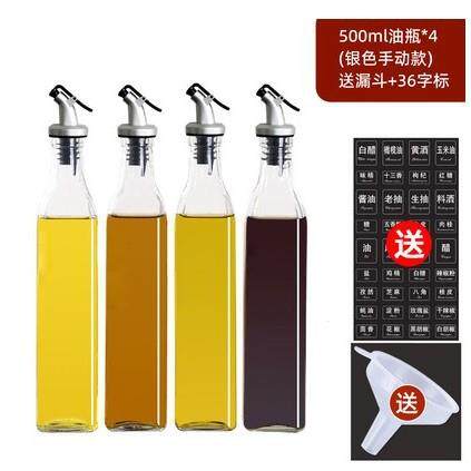 油壶玻璃家用防漏大号厨房醋壶小油罐酱油瓶醋瓶料酒瓶套装装油瓶