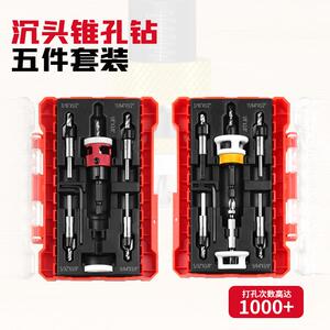 沉孔套装带限位器沉孔钻头工具打孔沉头锥孔钻头木工阶梯钻安装螺