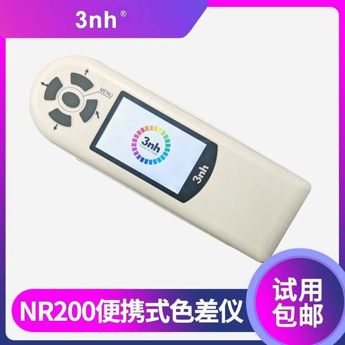 3nh塑料塑胶便携式色差仪NR200金属色差计家装测色仪