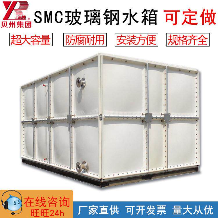 SMC组合式玻璃钢水箱规格齐全方形组合式水箱消防模压保温水箱