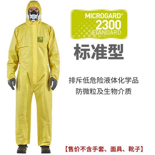 安思尔微护佳2300连体带帽防护服套装防油耐酸碱实验室危化运输