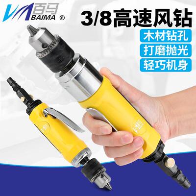 百马直柄直式3/8气钻10mm自锁钻搅拌机气动钻打磨BM-F3高速风钻