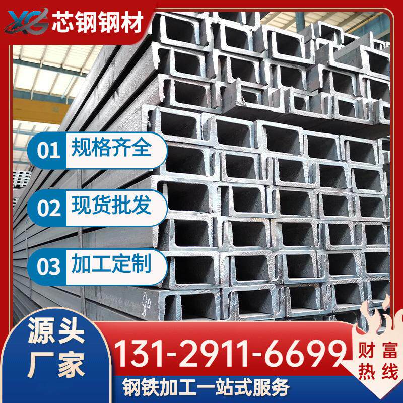 广东钢材现货国标镀锌槽钢304不锈钢槽钢热浸锌槽钢201不锈钢槽钢