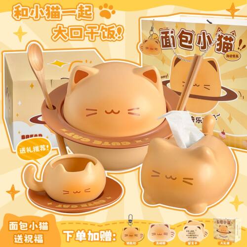 面包小猫咪餐具套装陶瓷泡面碗咖啡杯碟抽纸盒乔迁新居生日礼物