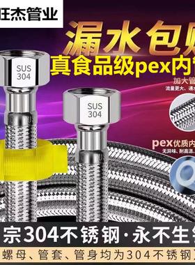 食品级pex软管编织耐高温高压进水管不锈钢热水管热水器马桶冷4分