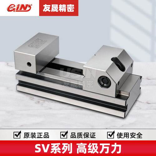 华南区总经销精展 级万力 SV45 GIN虎钳 磨床批士 快动平口钳
