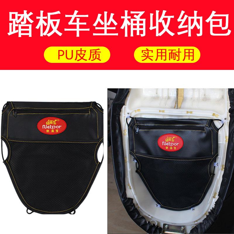 踏板车座桶收纳摩托车改装坐包配件收纳袋杂物包踏板座包置物袋