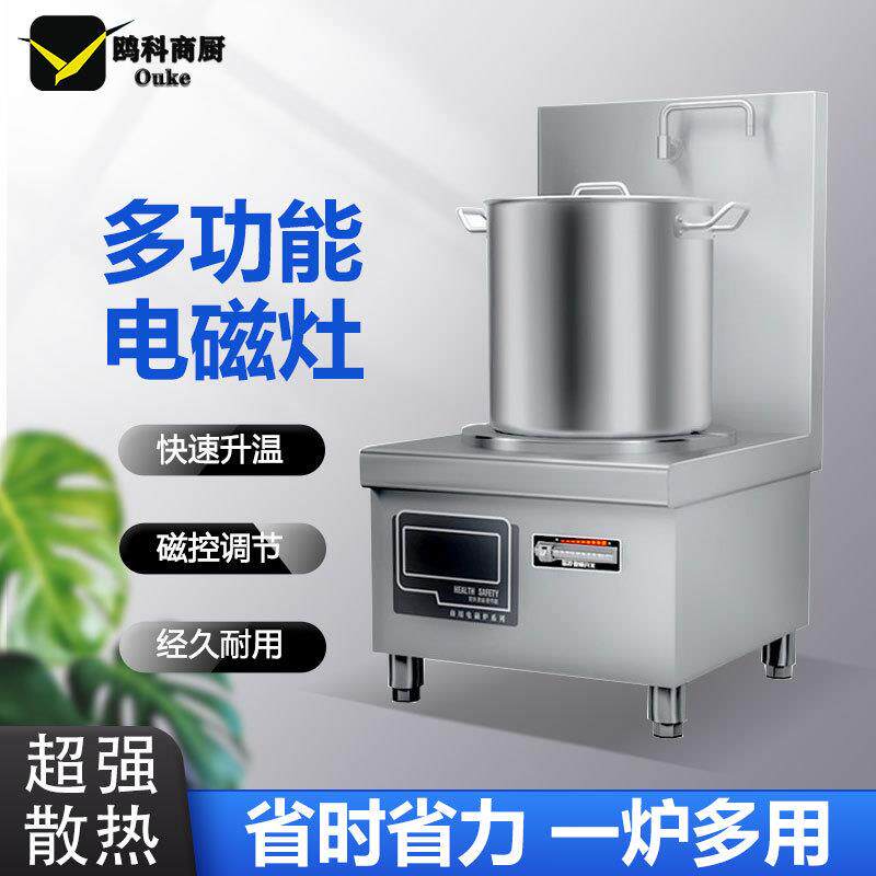 商用大功率电磁矮汤炉8000W平面低汤灶15食堂煲熬汤水卤煮