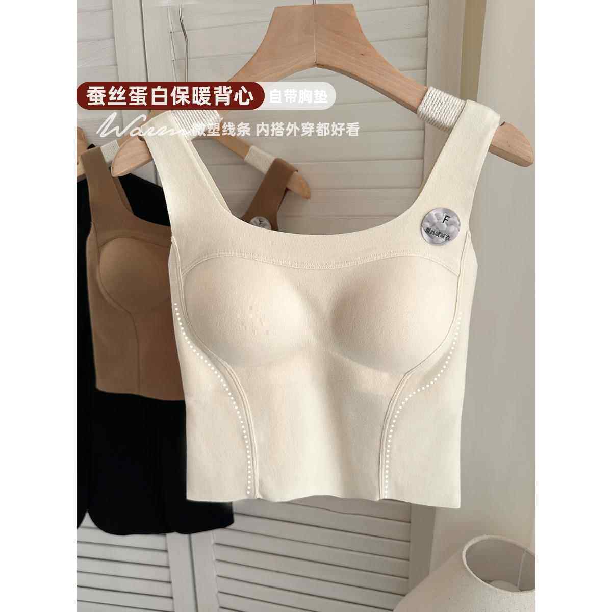 丝绸蛋白保暖背心妇女内层与胸垫亲密冬季顶部自加热贴身秋衣