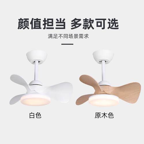 奶油风风扇吊灯儿童房卧室灯简约白色原木色吸顶吊杆风扇灯全光谱