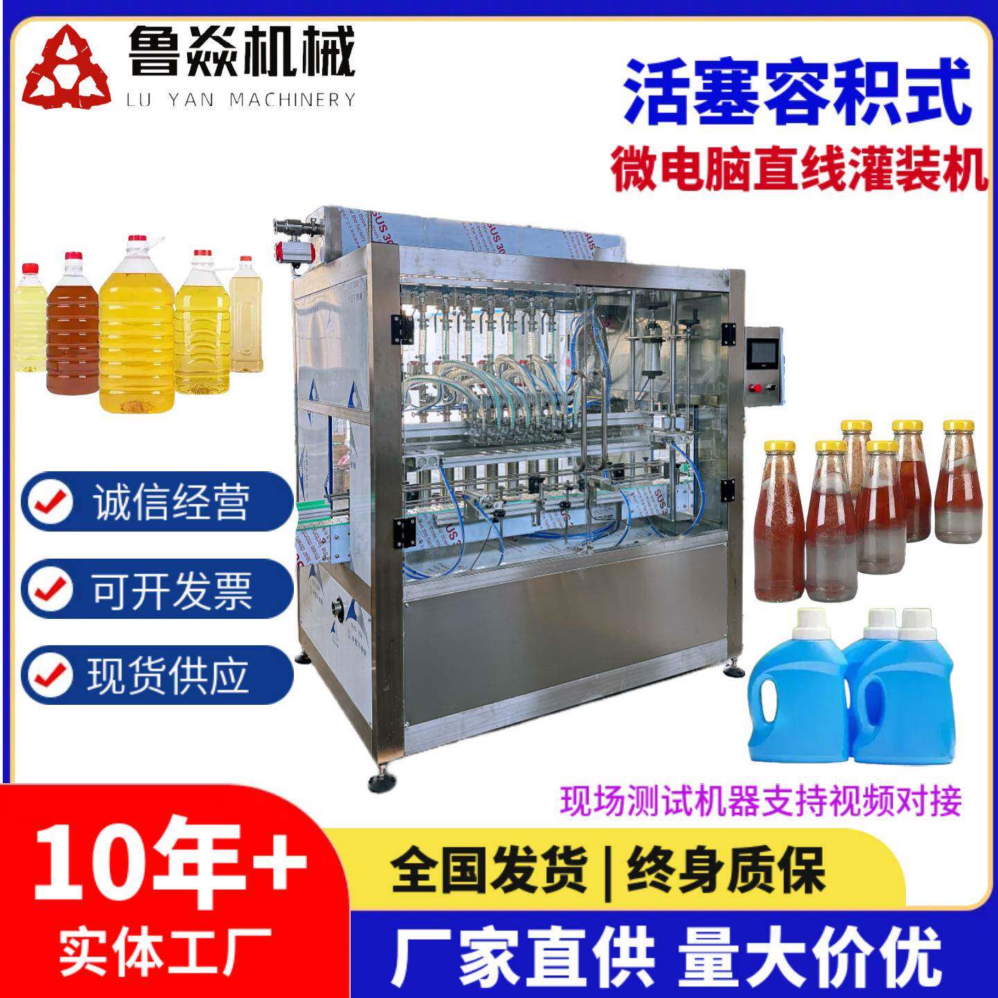 全自动活塞灌装机食用油大豆油蜂蜜酱类灌装机洗衣液洗洁精灌装机