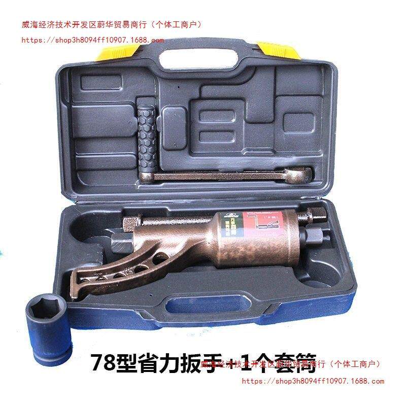 省力扳手轮胎拆装增力器货车拆卸胎维修工具减速套筒螺丝手动风炮