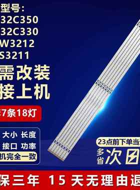 适用TCL LED32C350 LED32C330 L32W3212 L32S3211电视机背光灯条9