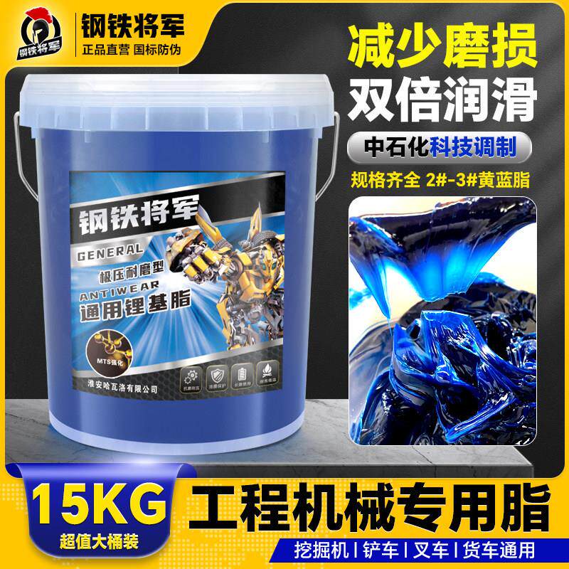 工业机械汽车用奶油润滑脂耐高温耐磨高速大桶装15KG怪手堆高机通