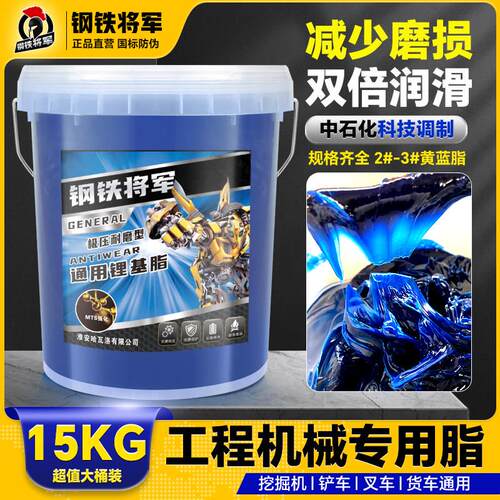 工业机械汽车用奶油润滑脂耐高温耐磨高速大桶装15KG怪手堆高机通