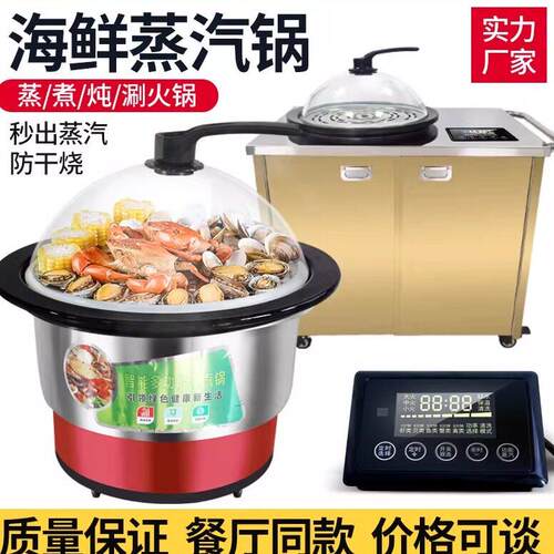 秒出蒸汽火锅海鲜蒸气锅商用家饭厅石锅鱼多功能电蒸锅汽锅鸡陶瓷