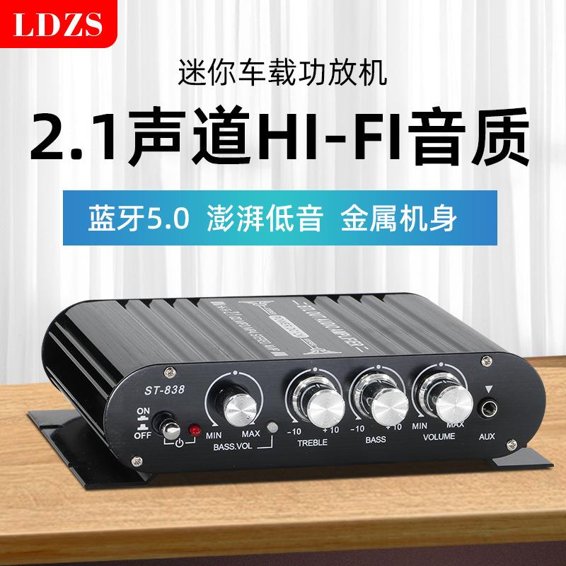 汽车音响功放机家用车载蓝牙12V迷你小型功放音箱音频功率放大器