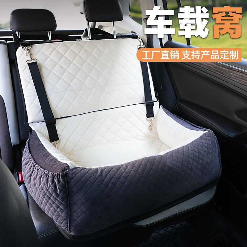 车载宠物窝狗狗车载座椅窝狗狗床外出旅行宠物窝家车两用垫,宠物/宠物食品及用品,狗窝/屋/帐篷/沙发,淘宝优惠券,粉丝福利购,淘宝优惠卷