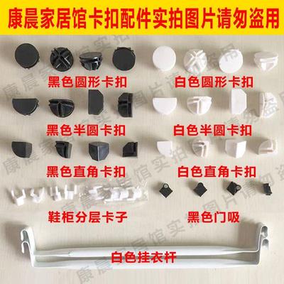 塑料衣柜卡扣十字固定扣子简易树脂组装鞋柜连接卡子接头通用配件