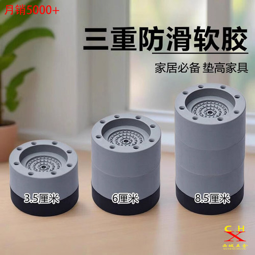免钉免胶防滑可调增高桌脚垫