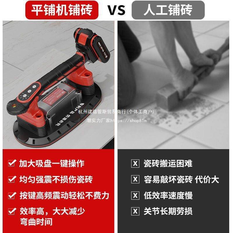 瓷砖铺机大功率电动贴砖机地砖PYP震墙砖动器小型贴铺砖机平工具