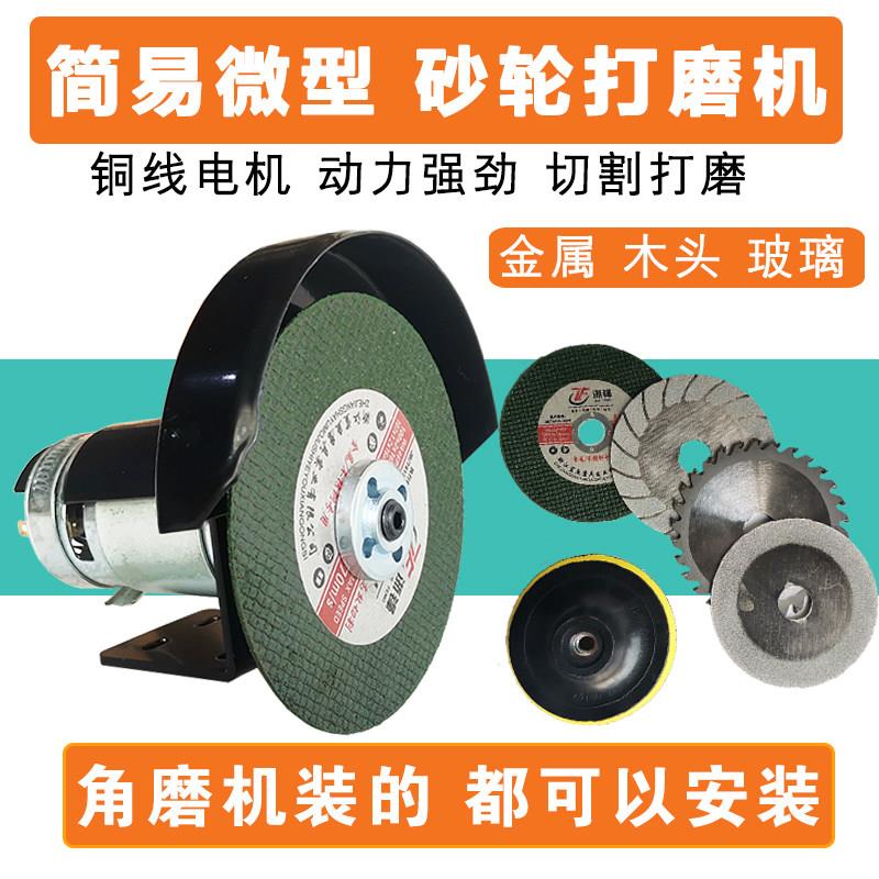 砂轮机小型家用切割金属打磨抛光自制配件电动台式剪刀塑料775diy