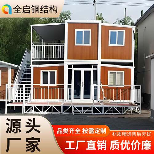 双翼拓展箱房移动房屋装修可折叠集装箱全屋三合一住人活动板房