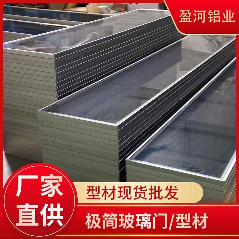 铝合金极简玻璃门铝型材衣柜酒柜玻璃门成品窄边铝框家具柜门铝材