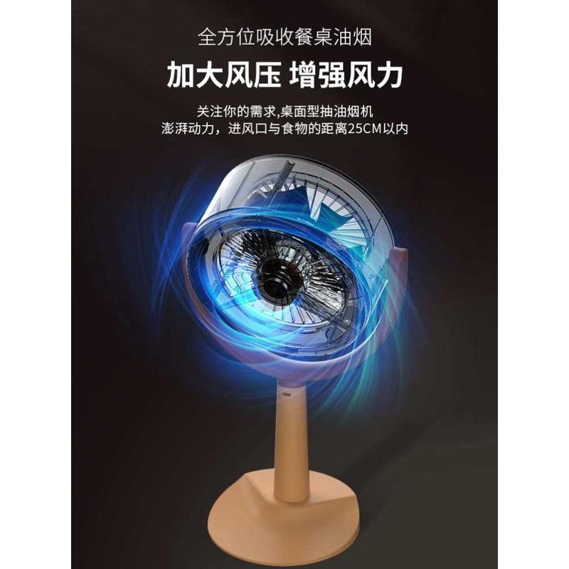 小型桌面吸油烟机便携式家用小尺寸抽油烟机大吸力烧烤火锅净味器