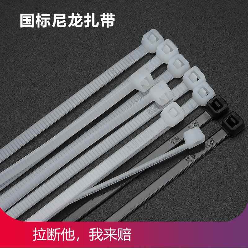 全新料国标尼龙扎带2/3/4/5/8抗寒 耐高低温扎带 黑白色束线带图片