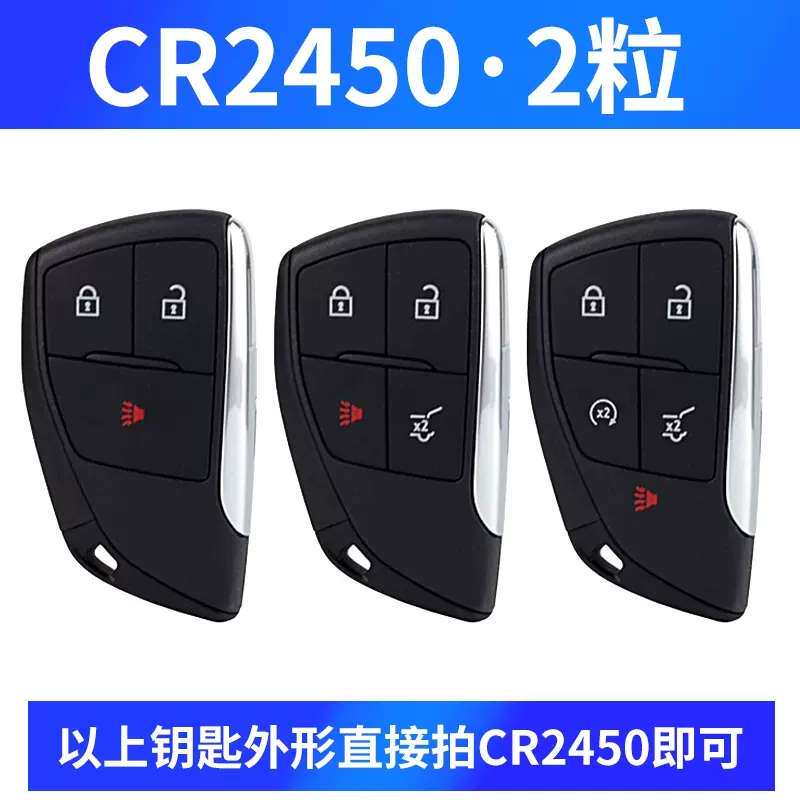 适用别克英朗GT昂科威威朗君越君威凯越GL8 原装车钥匙遥控器电