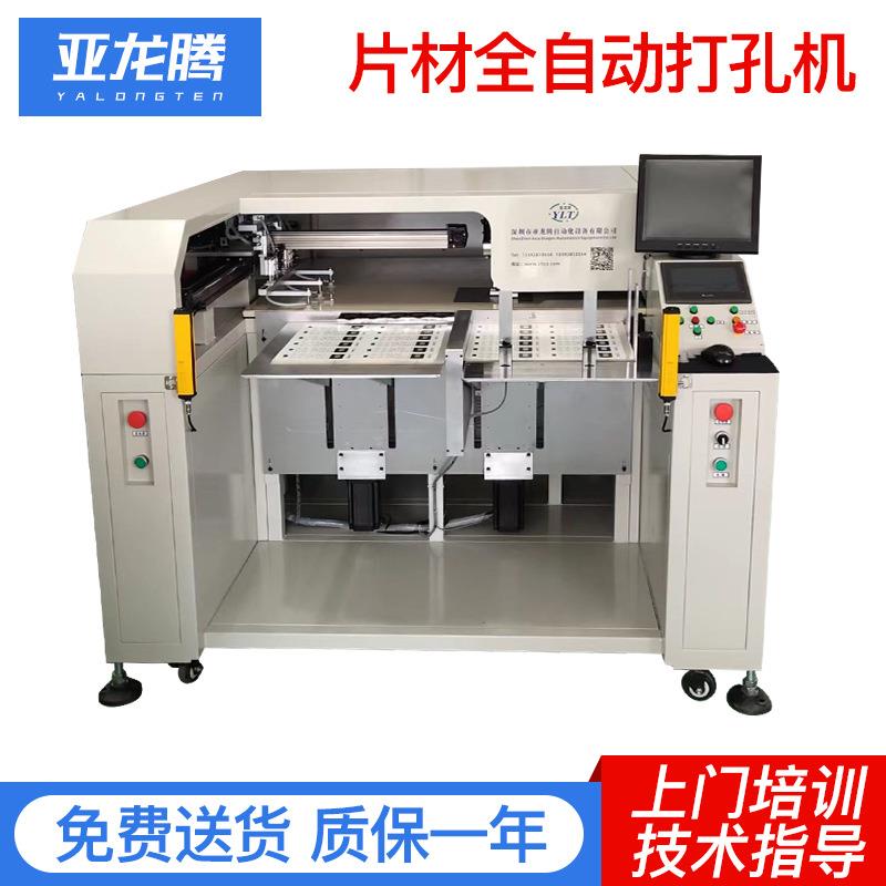 打孔机片材全自动数控打孔机自动放料收料汽车坐垫反光材料冲孔机
