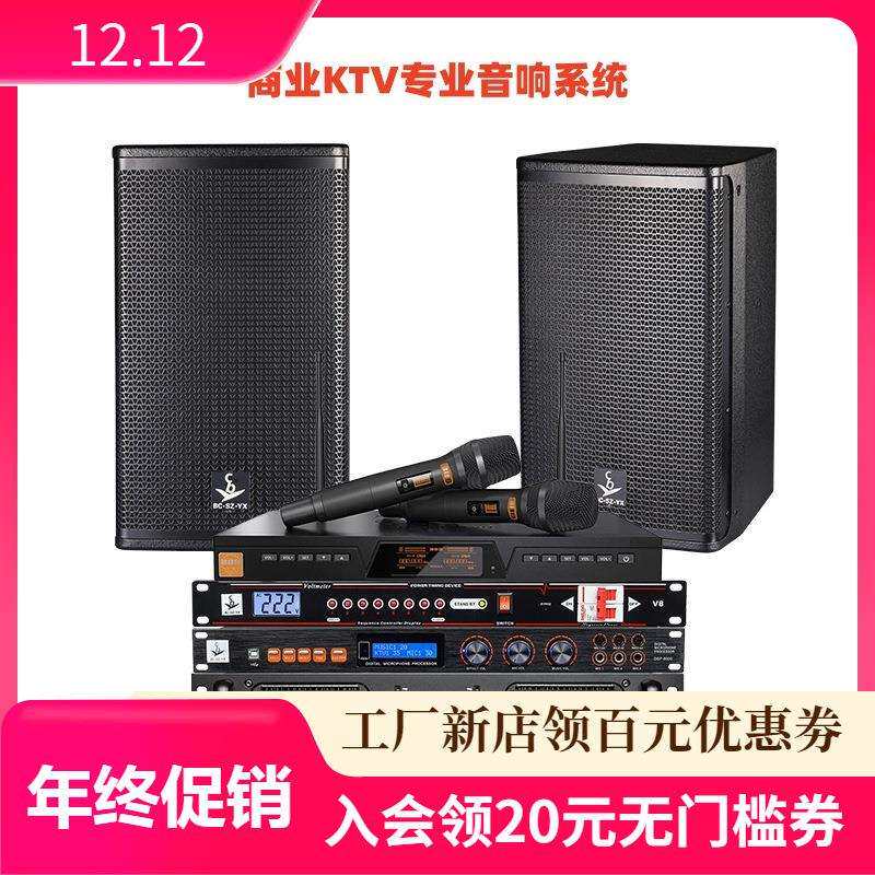 ktv专业音响套装商业酒吧家用会议室舞蹈室音响设备全套