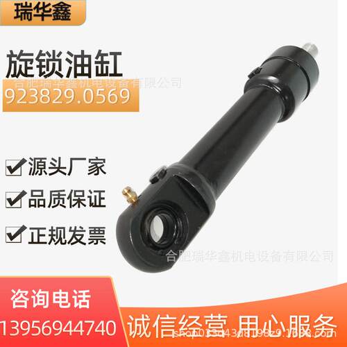 kalmar卡尔玛BROMMA吊具用923855.1627旋锁油缸923829.0569