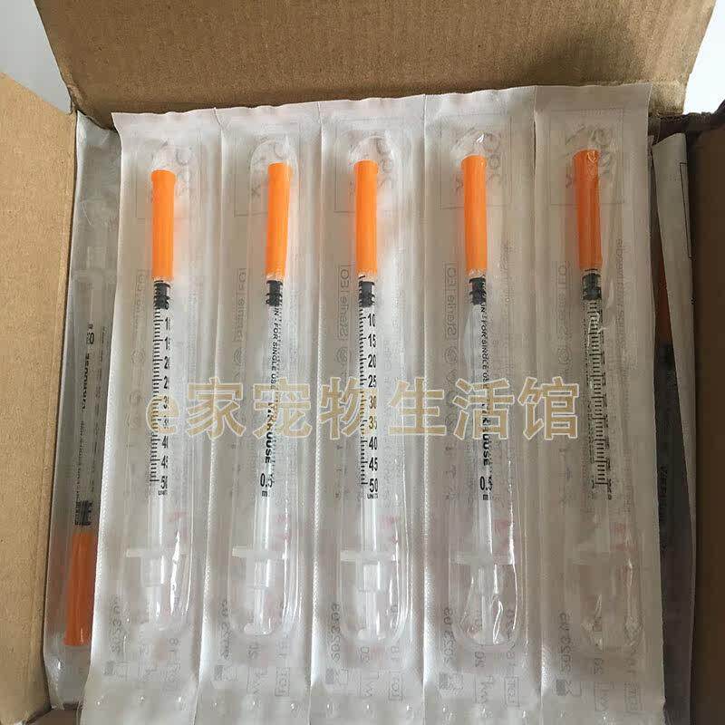U50丹麦古氏0.5ml50U一次性胰岛素兽用微量注射器猫狗带针100个