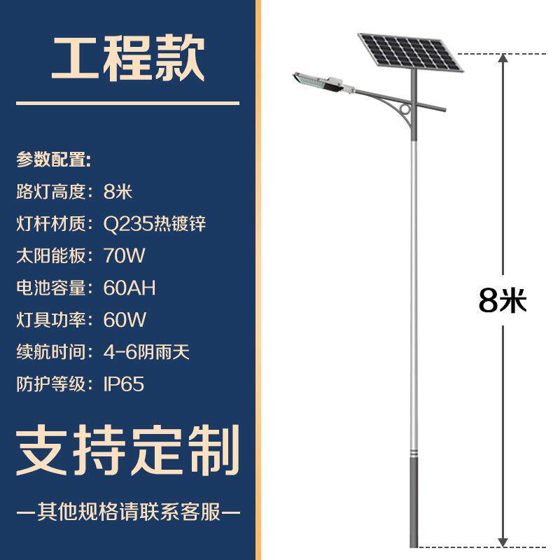 太阳能灯价格新农村7m8米60W太阳能路灯户外光伏路灯生产厂家