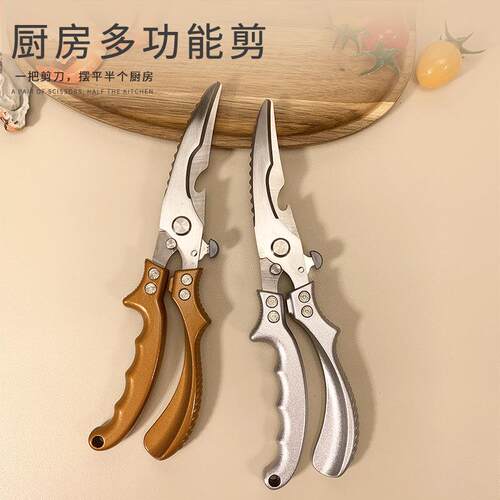 多功能刀不锈钢厨家用剪刀剪剪肉杀骨头剪鱼剪强力鸡骨剪海房鲜剪