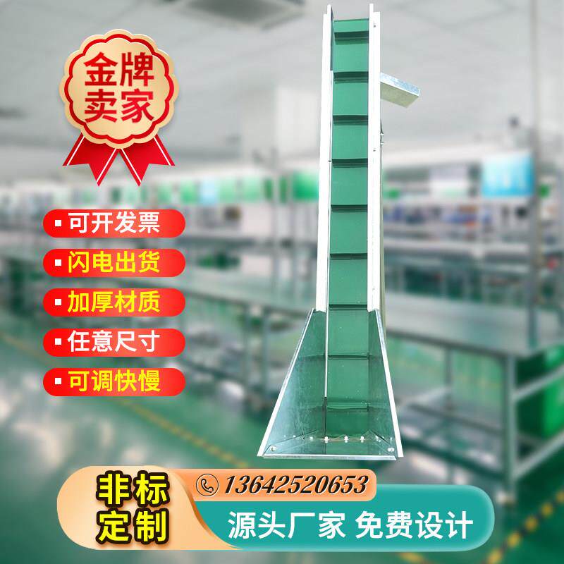 流水线输送带小型快递爬坡升降线皮带输送机输送带上料立式提升机