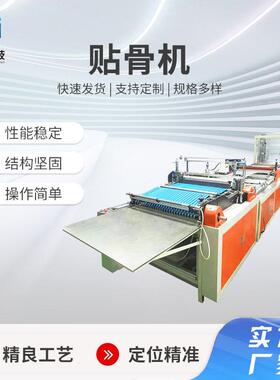 贴骨机分格袋pe分区连格袋生产设备cpp格子袋机器左右开口制袋机