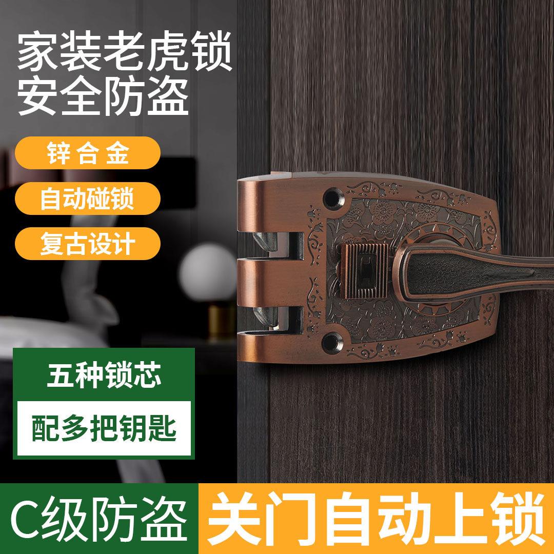 防盗入户门老虎锁铁门大门木门自动碰锁老式虎齿移门外装门锁