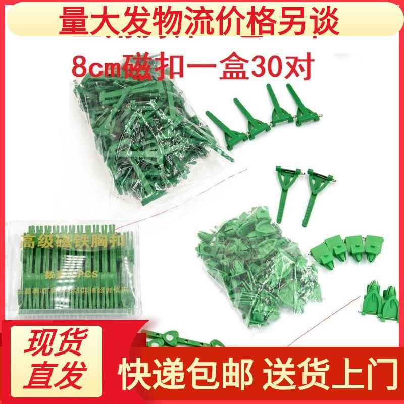 花伴 胸扣磁扣三角胸针系列胸花挂件 婚庆用品喜庆用品磁铁扣