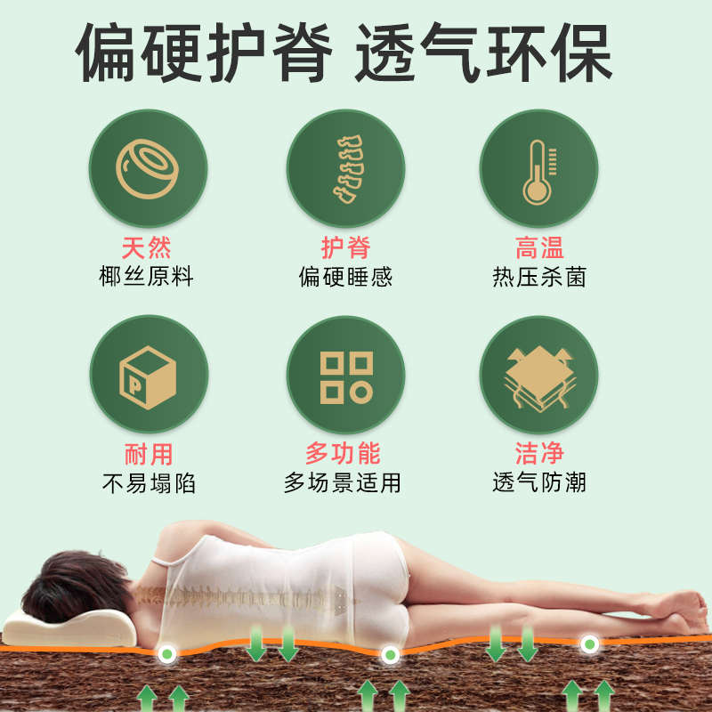 【硬糖定制】金橡树椰棕床垫硬垫儿童学生护脊乳胶垫宿舍黄麻薄垫
