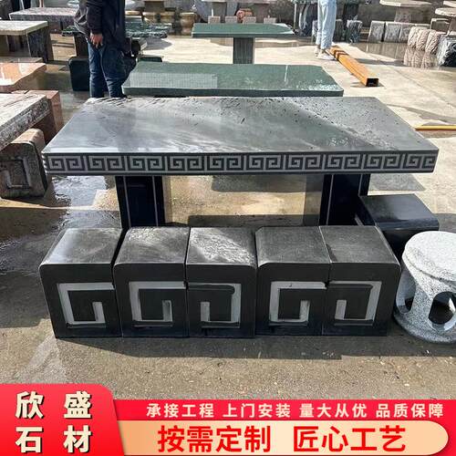 石桌石凳家用天然花岗岩长方形石头桌子庭院一套别墅花园室外桌椅