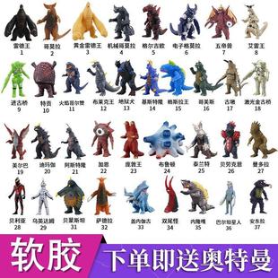 奥特怪兽玩具偶哥莫拉美尔软胶巴雷德王可动玩偶男孩地摊玩具