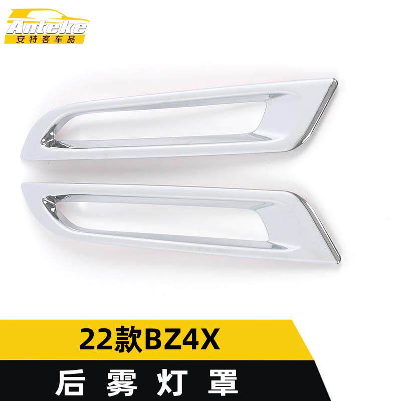 适用于22款BZ4X后雾灯罩亮片BZ4X电镀尾门雾灯装饰框汽车配件用品