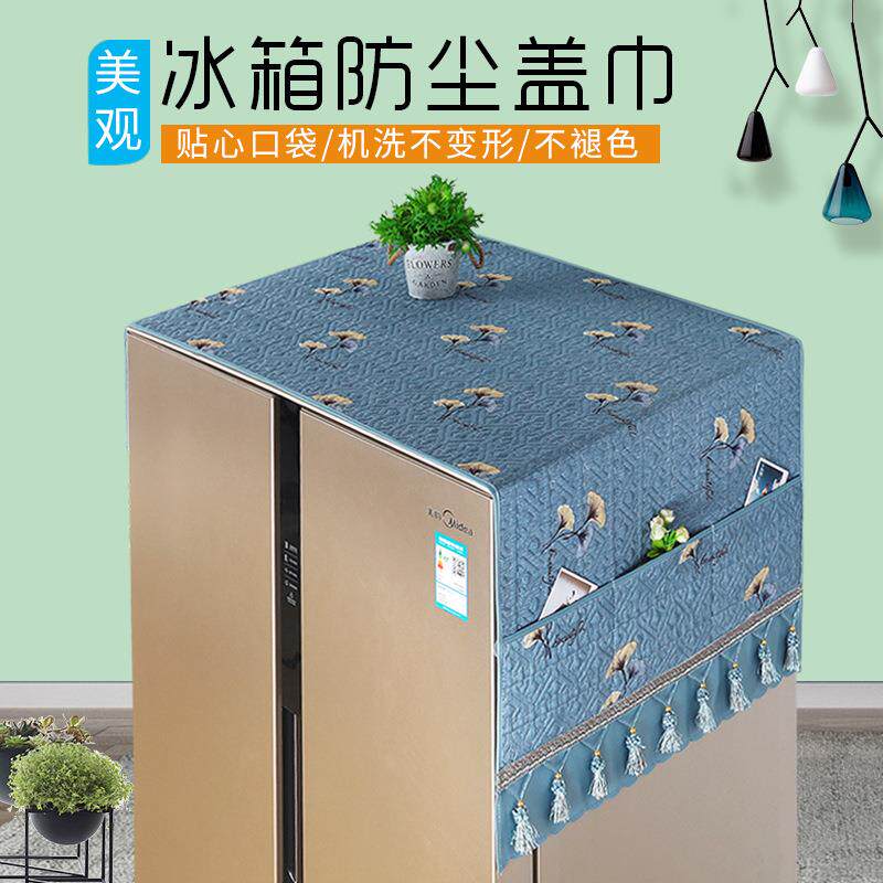 新款冰箱罩盖巾盖布冰箱套防尘罩双开门冰箱洗衣机防尘巾欧式爆款