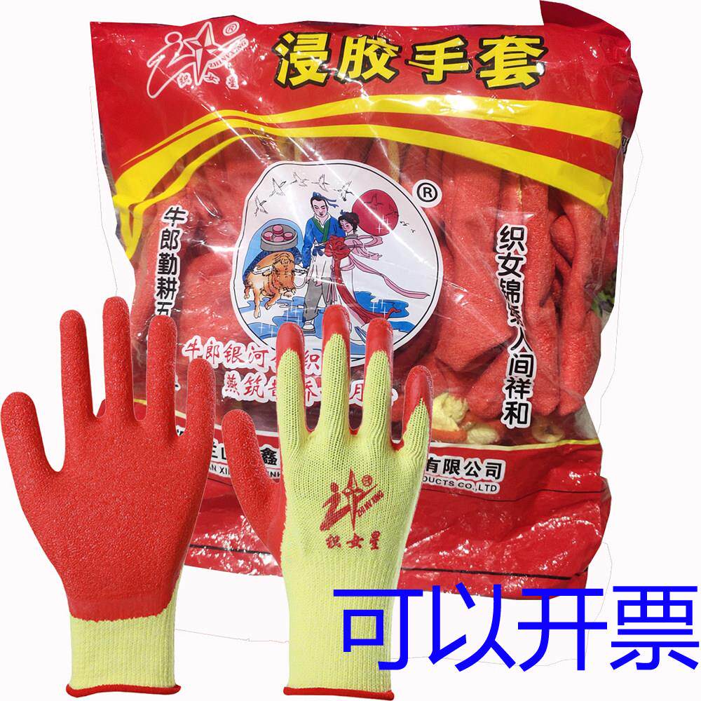 12双织女星劳保手套棉线皱纹浸胶防滑耐磨玻璃搬运建筑拇指包胶