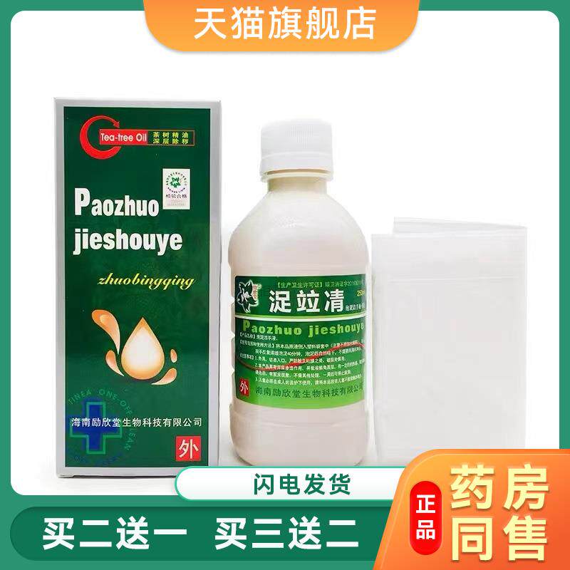 时通足立清泡浞洁手液加泡膜足脚部清洗液足部脚部清洗9131