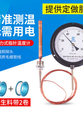 压力式温度计WTQ/WTZ-280锅炉工业水温计油温计液体蒸汽温度表