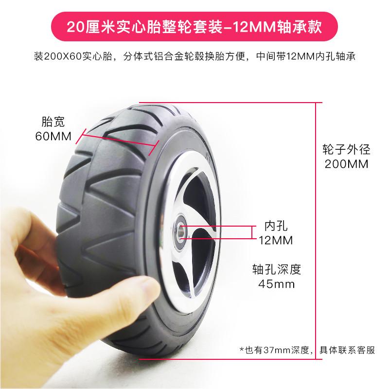 车胎英寸老人通用实心9电动华200x60轮胎代步车英洛寸胎8四轮3431